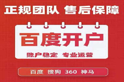 竞价推广开户全流程详解：一则企业成功案例